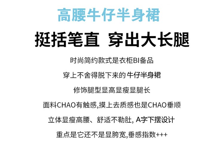 高腰牛仔短裙復古水洗包臀A字半身裙 商品細節