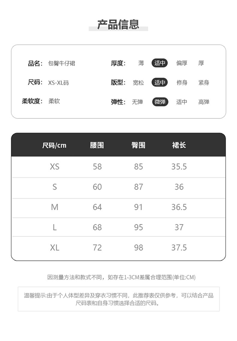 基礎日系基礎時髦感舒適 高腰毛邊牛仔半身裙 商品細節