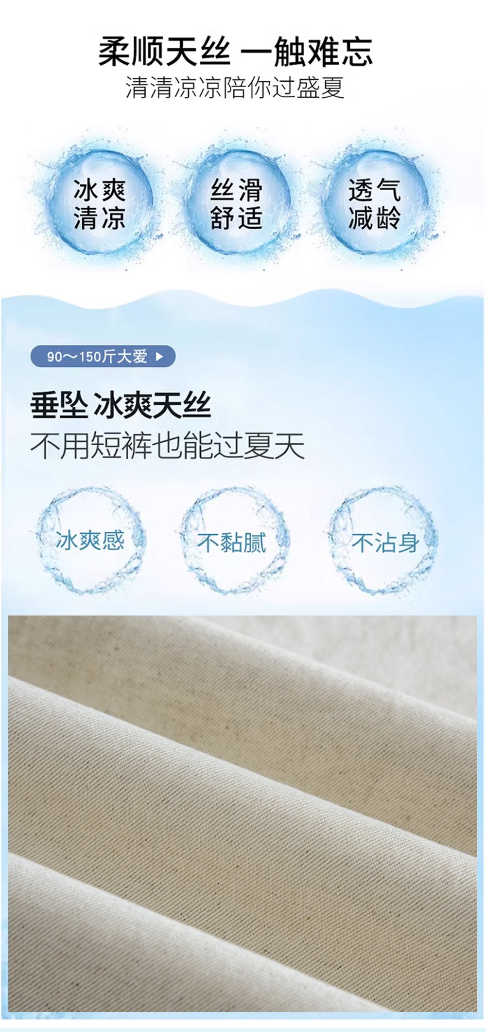 亞麻天絲薄款闊腿牛仔褲萊賽爾直筒褲子 商品細節