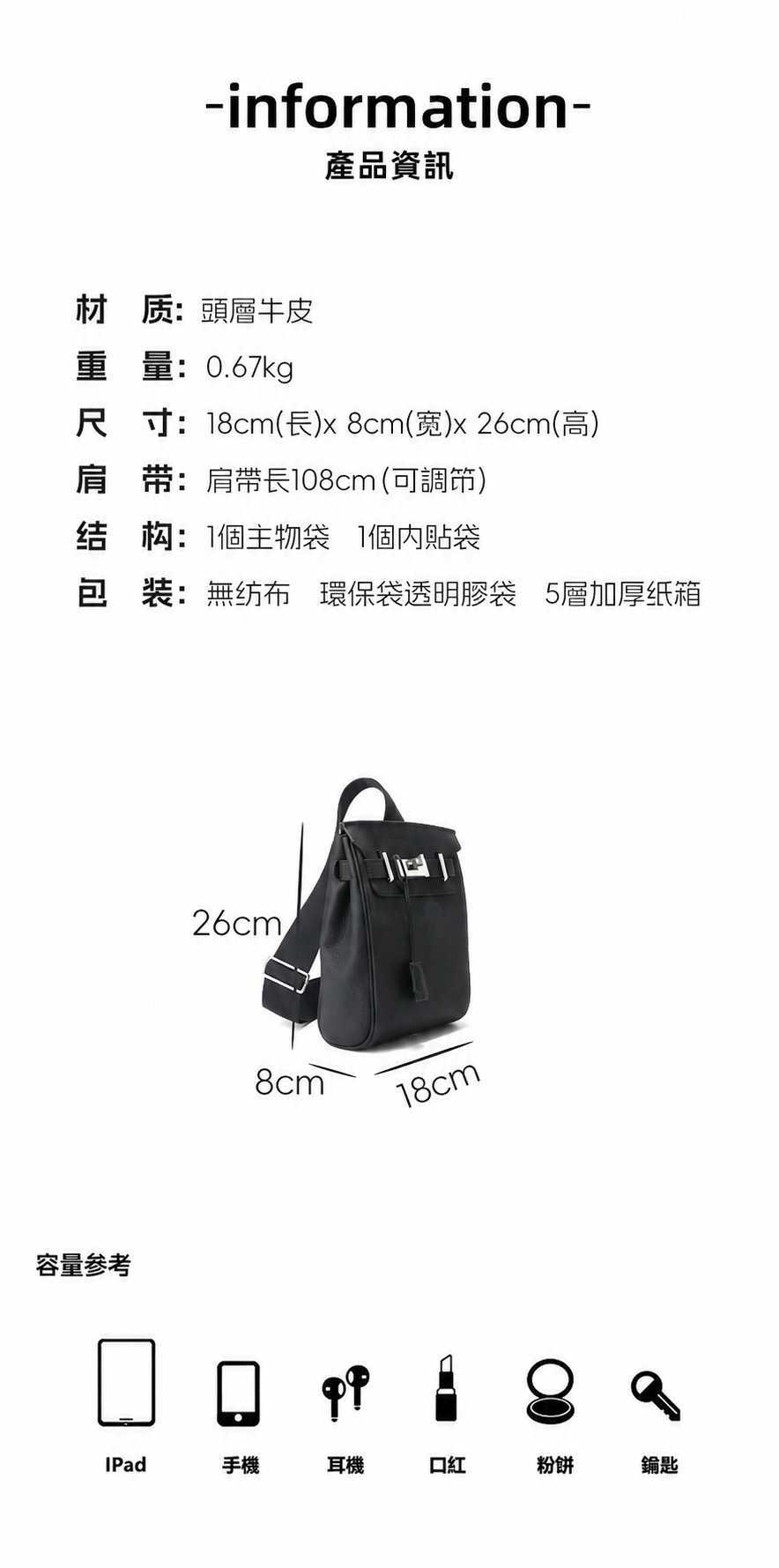 頭層牛皮多功能胸包商品詳情圖 2