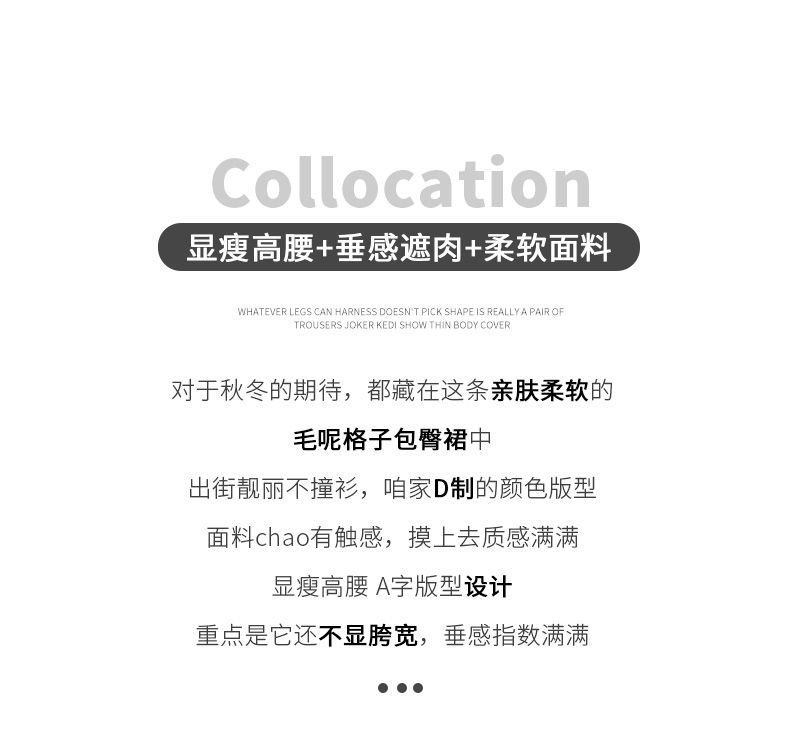多色・高腰・A字・包臀・中長版半身裙 穿搭參考