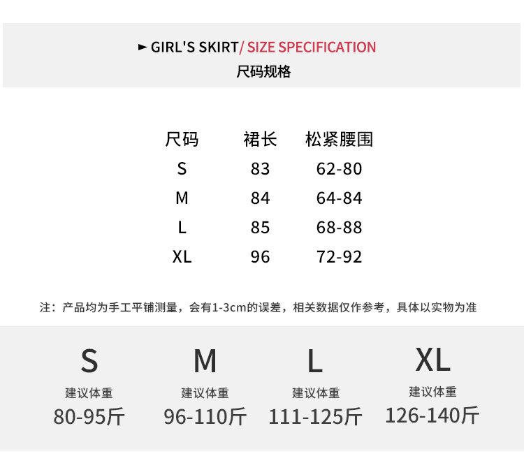 白色・高腰・A字・包臀・魚尾・中長版半身裙 設計細節