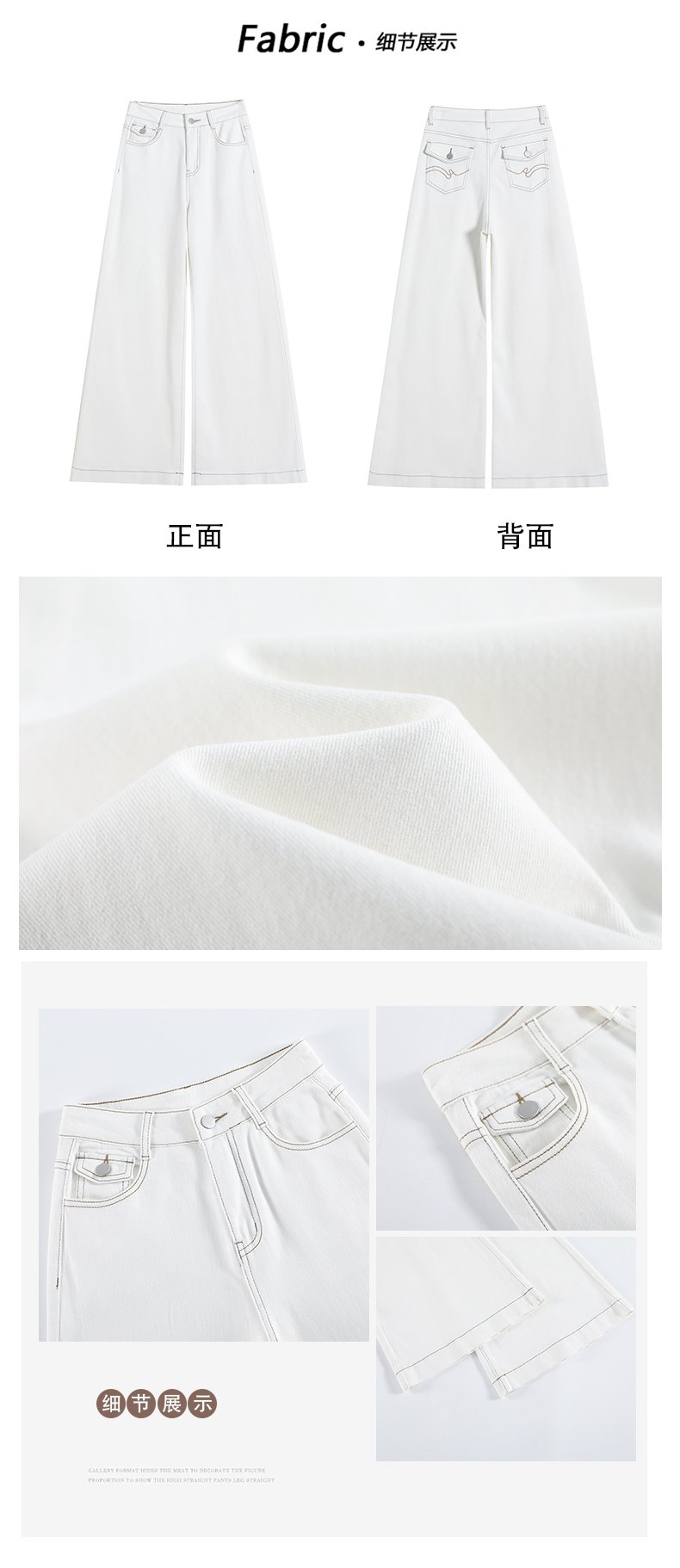 萊賽爾天絲白色闊腿微喇牛仔褲高腰遮肉垂感長褲 商品細節