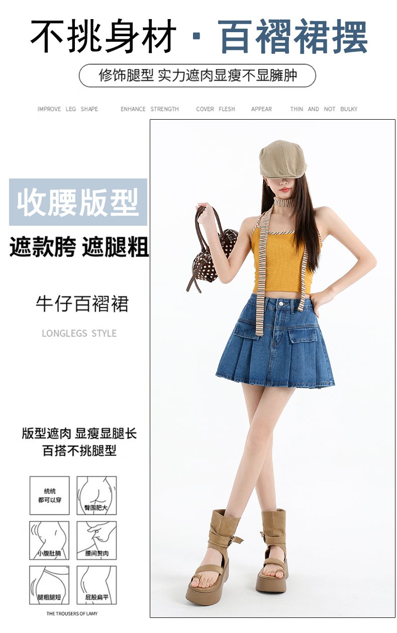 復古高腰牛仔半身裙防走光帶內襯減齡A字百褶短裙 商品細節