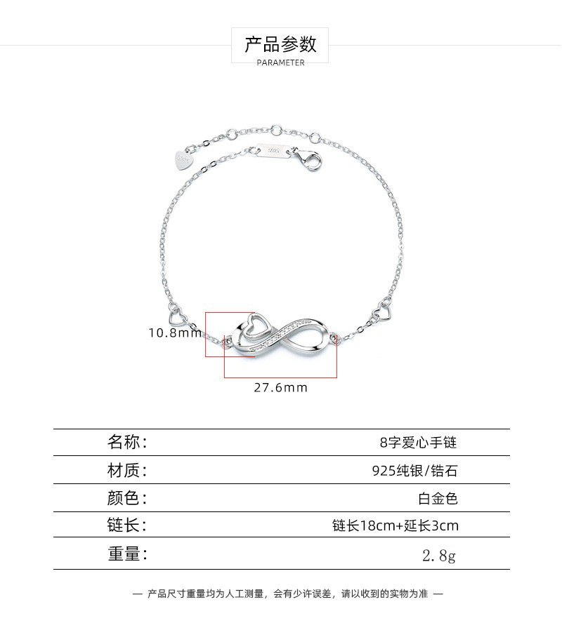 S925純銀無限愛心鋯石手鍊・白金色 尺寸與重量規格