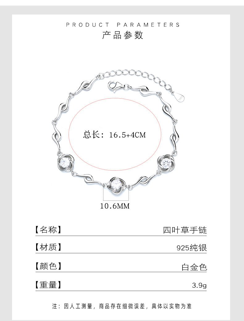 S925純銀幸運四葉草水晶手鍊・3色 尺寸與重量規格