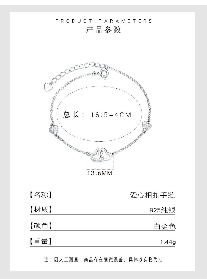 S925純銀雙愛心相扣鋯石手鍊・白金色 尺寸與重量規格
