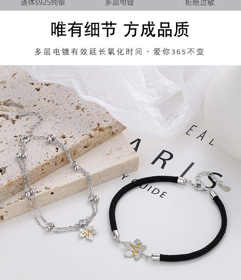 如三秋兮情侶手鍊細節二