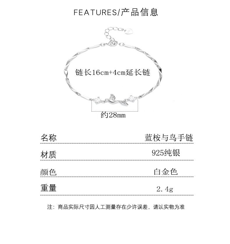 S925純銀藍桉飛鳥手鍊・白金色 尺寸與重量規格