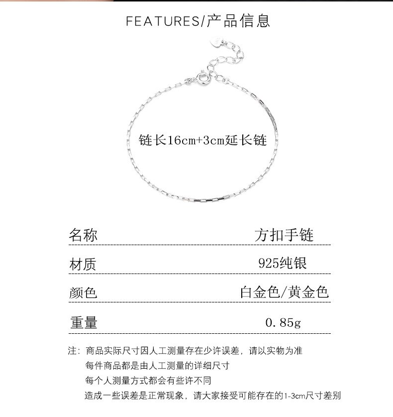 S925純銀方扣鍊手鍊・2色 尺寸與重量規格