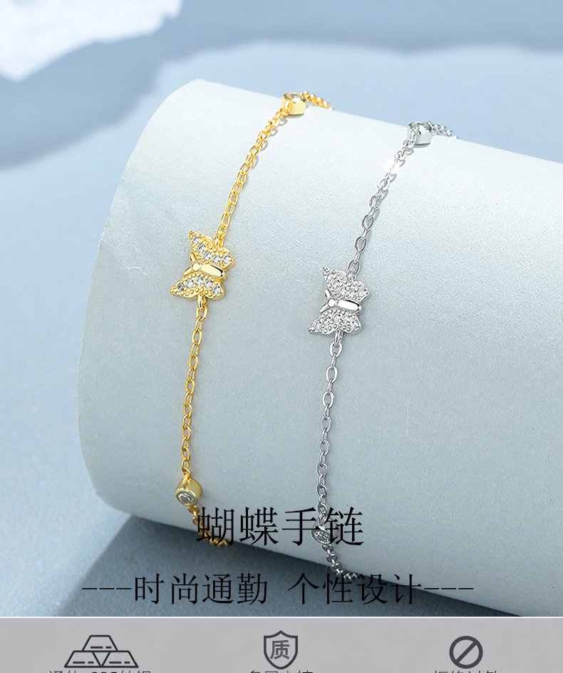 S925純銀鋯石蝴蝶手鍊・2色 白金色與黃金色對照
