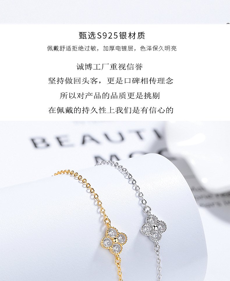 S925純銀鋯石四葉草手鍊・2色 白金色與黃金色對照