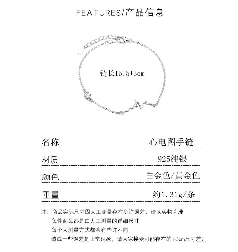 S925純銀心電圖鋯石手鍊・2色 尺寸與重量規格